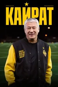 Кайрат